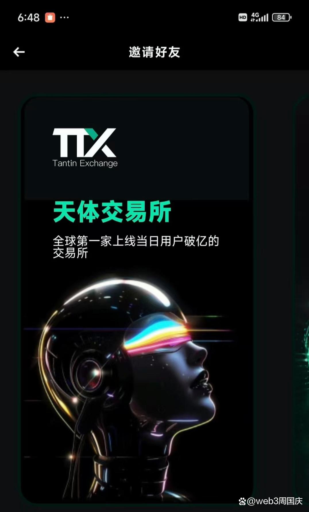 九游体育入口-币安正式对外宣布与23.08携手，开启元宇宙新纪元！，震惊市场的简单介绍