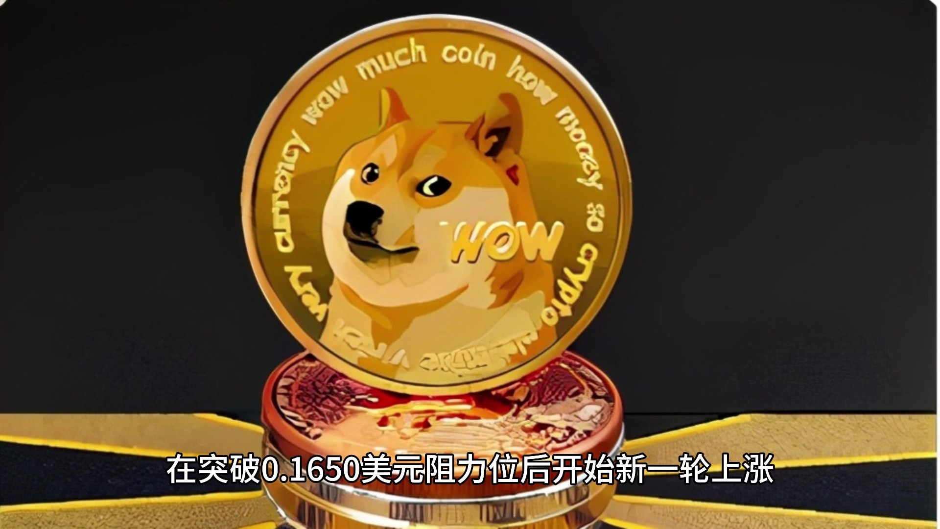 九游体育下载-狗狗币突然面临安全漏洞，损失高至400万美元的简单介绍
