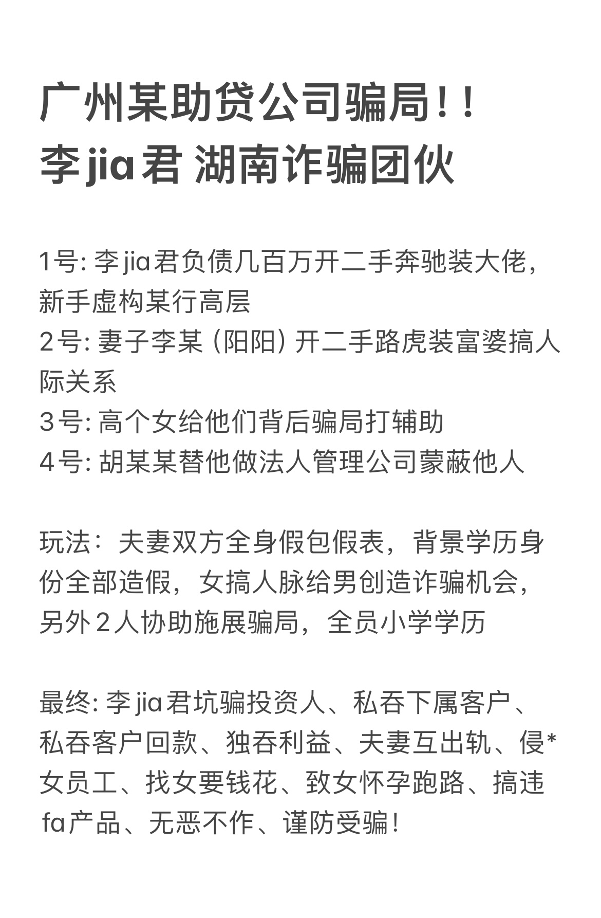 九游体育下载-UNI骗局曝光被揭穿，已有超27.14人被骗！